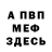 Амфетамин 98% X Ven